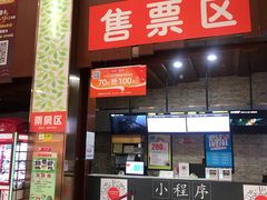 -银兴国际影城(永旺梦乐城吴中店)