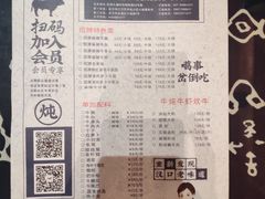 -牛炖牛·怪味牛骨头(大成路店)