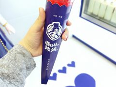 水果冰淇淋-西琳姑娘·新疆冰淇淋酸奶茶(解放北路店)