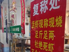 -祥鹤龙虾螃蟹