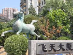 -飞天大厦清真餐厅