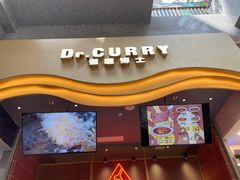门面-伽喱博士 Dr.CURRY咖喱饭(太阳宫咖喱店)