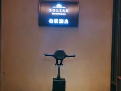 -腾冲和顺柏联酒店