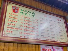 -粗茶淡饭(东关街店)