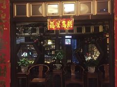 门面-戴师傅川西坝子(彩泉旗舰店)