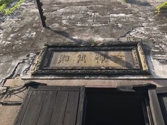 -书隐楼