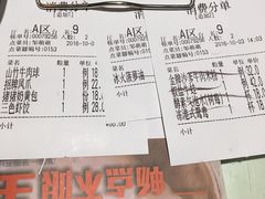 账单-大咀港式茶餐厅(海岸城店)
