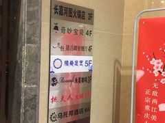 -长嘉·河图火锅(长嘉汇江景旗舰店)