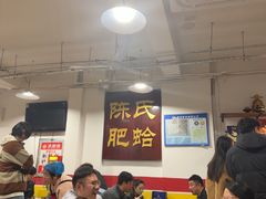 -陈氏肥蛤(小纬六路总店)