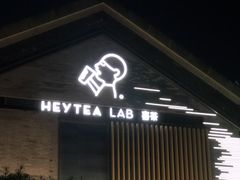 门面-喜茶(深圳欢乐海岸LAB店)
