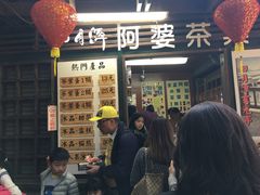 -金盆阿嬷香菇茶叶蛋(玄光店)