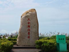 -舟山嵊泗列岛风景名胜区