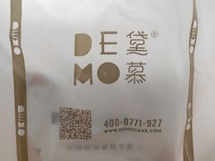 -DEMO黛慕蛋糕(中泰店)