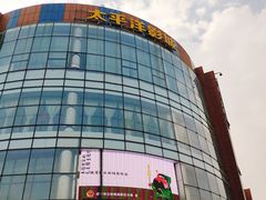-太平洋影城(紫荆店)