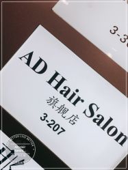 -愉己冥想·护发专门店