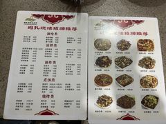 -玛扎烧烤私房菜