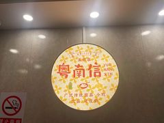 -南信牛奶甜品专家