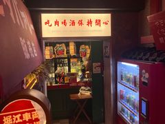 -MIKOMIKO和牛烧肉专门店(南门店)