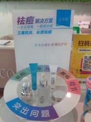 -宜肤清颜专业祛痘问题肌修护