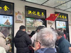 -牛街洪记小吃店(牛街店)