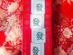 -好利来(靖江路店)