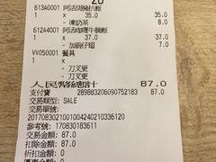 账单-大快活(丽丰店)