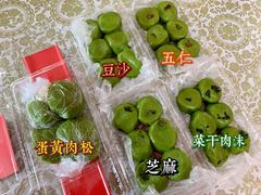 -沈记青团