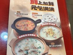 -宏状元现熬粥·京味菜(五棵松店)