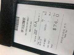 账单-麦文记面家(佐敦店)