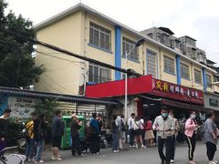 -凤张螺蛳粉·爽口粉(跃进路总店)