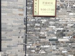 -东关历史文化旅游区-胡氏宅第