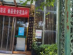 -老磨油饼(高陵店)