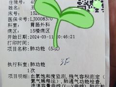 -上海市第四人民医院