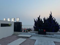 -青岛第三海水浴场