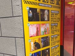 -bb boom运动闯关密室·聚会团建·家庭亲子(龙湖西溪天街店)
