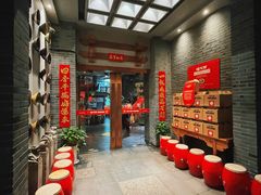 -福茂源横山铁锅羊肉(高新路店)