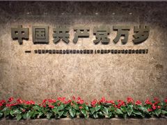 -中共二大会址纪念馆
