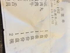 账单-八合里牛肉火锅(八合里总店)