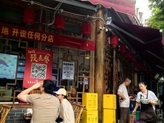 -永乐饭店