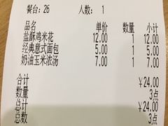 账单-萨莉亚意式餐厅(莲花国际广场店)