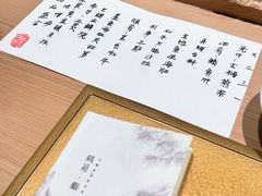 -鹤菊·鮨Omakase(古子城店)