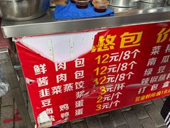 -梁憨包(南岸回龙湾店)