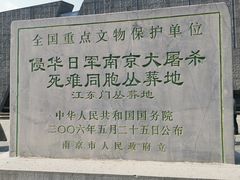 -侵华日军南京大屠杀遇难同胞纪念馆