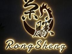 门面-粤西稻里(富力路店)
