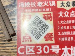 -冯校长老火锅(深圳总店)