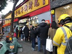 门面-老黄记手撕烤兔(玉林街店)