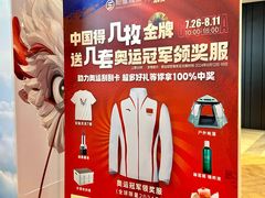 -松雷商业(南岗店)