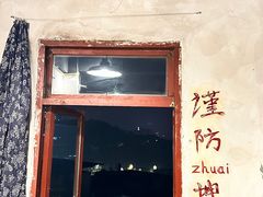 -后火锅(总店)