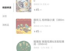 -麦落精酿啤酒餐吧(先农大院店)