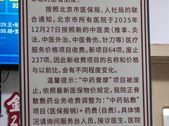 -北京市丰盛中医骨伤专科医院